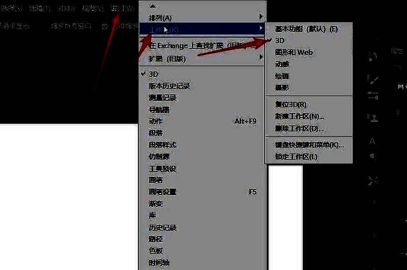 通过窗口菜单中的工作区子菜单选择不同预设