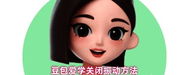 豆包App主界面展示，用户正准备点击【我的】按钮进入个人中心