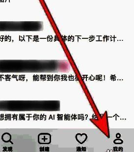 豆包App我的页面截图，设置选项清晰可见，用户即将点击进入