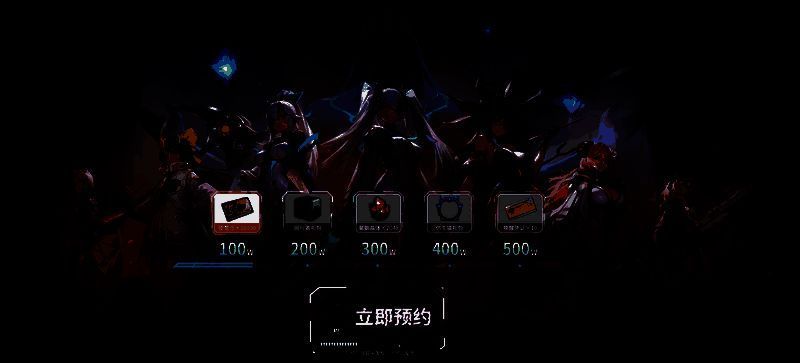 游戏预约页面截图，展示预约奖励内容，包括限定头像框、稀有道具礼包及倒计时进度条