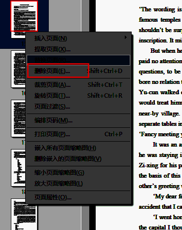删除页面确认提示界面，显示已成功移除指定页面，文档结构实时更新