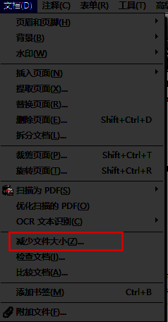 软件界面显示文件菜单中高亮的‘减少文件大小’选项