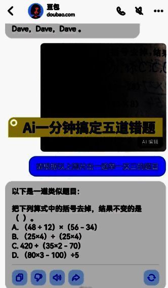 豆包爱学APP界面展示一道分数错题及下方生成的三道同类变式练习题