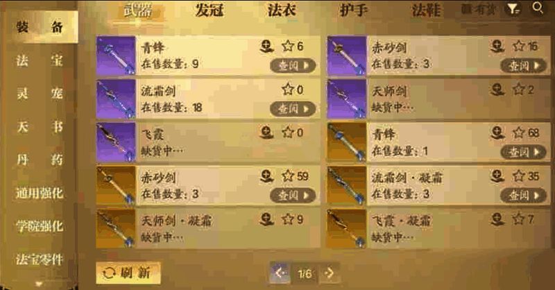 交易行界面展示，搜索栏输入‘玄铁重剑’，下方列出多件待售装备及价格