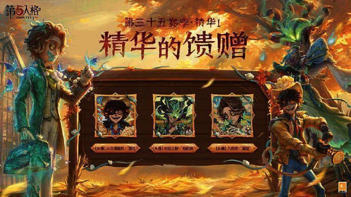 游戏精华抽取界面展示三款时装与头像奖励，界面风格融合秋收元素与哥特美学