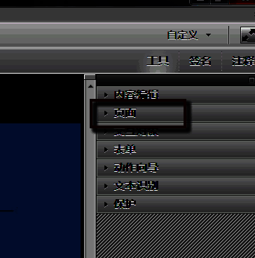 页面工具界面，显示页面缩略图及可用操作选项