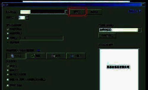 Adobe Acrobat打印对话框界面，显示已打开Ctrl+P打印窗口，并标出‘属性’按钮位置