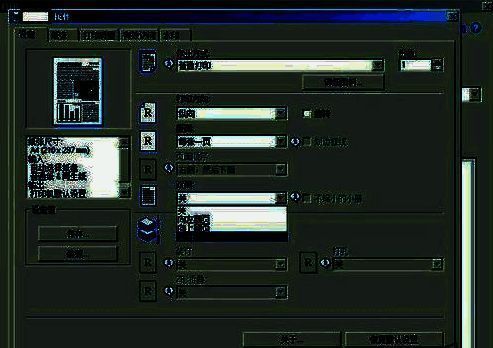 打印属性设置页面，高亮显示‘双面’选项下的‘小册子’模式选择