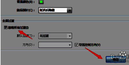 首选项窗口底部‘确定’按钮被点击，设置即将生效