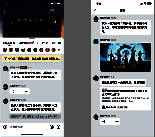 消息置顶功能界面，多条公告类消息被固定在聊天顶部，便于查阅