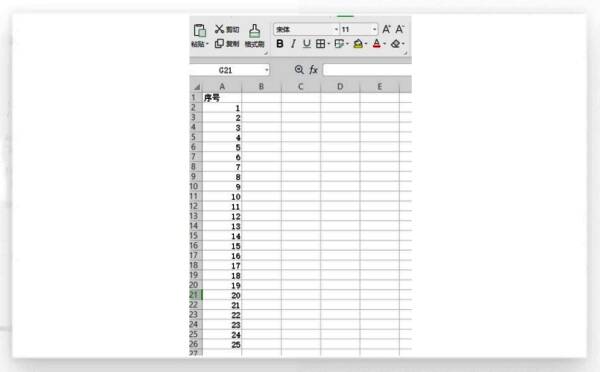Excel表格中已成功生成从1开始的连续序号列表，数字整齐排列在每一行左侧