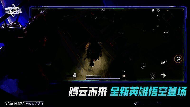 新英雄悟空在空中操控莲台俯视战场，金箍棒释放范围打击，敌人被击退，技能特效华丽