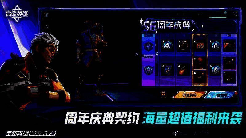 高能契约界面展示奖励路线，左侧为免费奖励，右侧为高级奖励，悟空皮肤位于最顶端