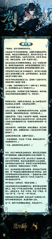 龙珏侧面动态图，长发飘扬，手中凝聚灵力，背景为云华城夜景