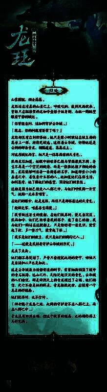 龙珏夜巡云华城，背影孤高，灯火映照长街