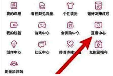 哔哩哔哩直播设置界面中选择超清720P清晰度的选项截图