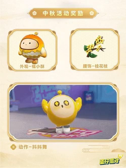 蛋仔站在喷泉边伸手‘捞月’，水面倒映着圆月，光影效果梦幻