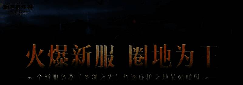 《暗黑破坏神：不朽》新版本宣传图，圣剑光芒贯穿黑暗，大天使泰瑞尔持剑降临，背景为破碎的威斯特玛城