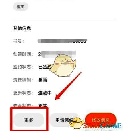 更多操作菜单包含隐藏、删除等功能