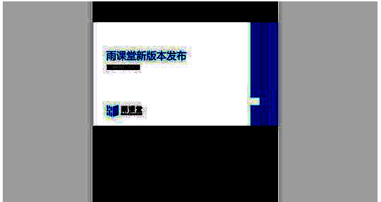课件发布前的语音添加界面，显示录音功能与发布选项