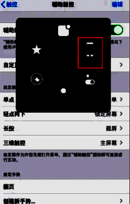 悬浮球展开菜单，设备图标位于中心位置