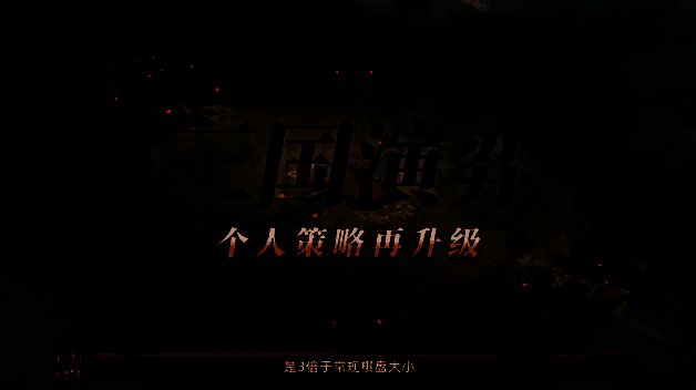 ‘三国演弈’棋盘界面，六边形格子构成战场，不同颜色代表地形类型