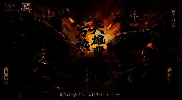 龙虎赛直播画面，两支战队在沙盘上激烈交战，解说正在分析战术布局