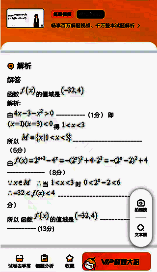 用户完成一道题的查询，准备进入下一题的操作界面
