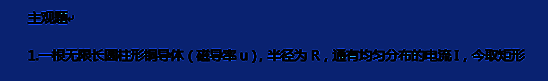 主观题格式示例，突出开放式问题的排版特点