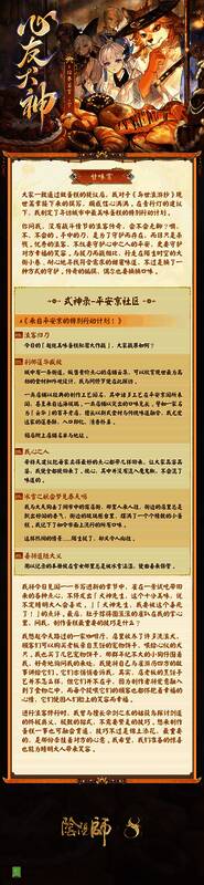 犬神跪在废墟前，手中紧握破损的护身符，神情悲痛