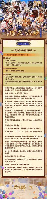 绘卷最终画面：犬神微笑回望，身后樱花再度盛开，寓意羁绊重启