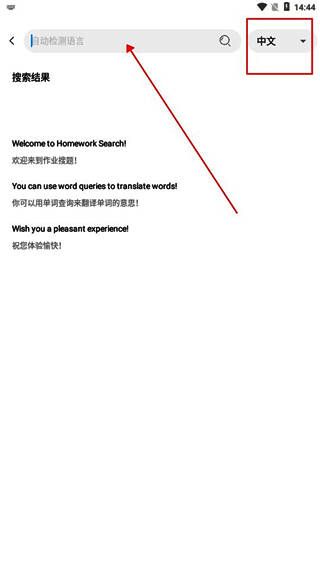 单词查询界面，显示单词释义、发音和使用例句