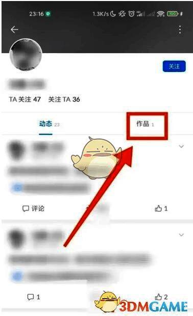 作者主页中作品栏目被选中的界面截图