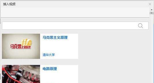 用户在雨课堂中选择慕课视频章节的界面截图