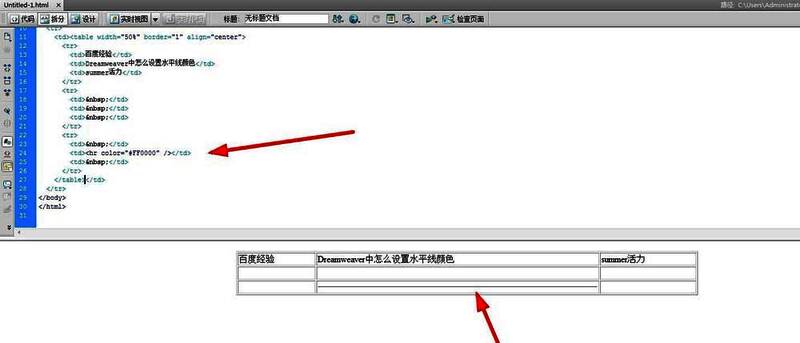浏览器预览界面，页面中一条红色水平线清晰可见