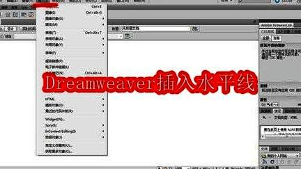 Dreamweaver编辑界面中光标定位在代码区域，准备插入div标签的示意图