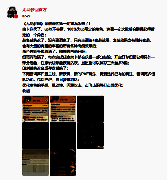 游戏内抽卡界面展示，UP池标注‘100%获得UP梦灵’字样，界面清晰友好