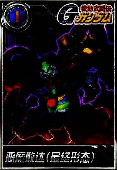 恶魔高达在宇宙中展开巨大能量翼，核心发出刺目光芒，周围环绕着被吞噬的残骸