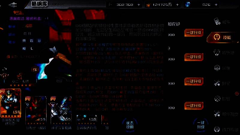 京二·卡修身穿红色驾驶服，眼神坚定地望向前方，背后是巨大的恶魔敢达投影