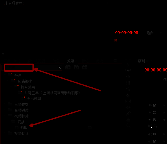 搜索框内输入‘裁剪’，下方列出匹配的裁剪特效
