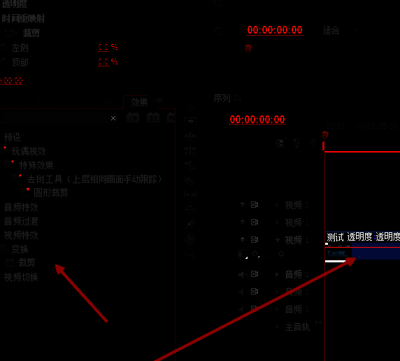 用户将裁剪特效从效果面板拖拽至视频片段上
