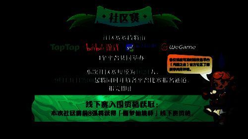 四大合作平台LOGO并列展示，背景为《月圆之夜》游戏界面元素，象征多方联动