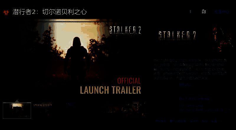 Steam商店页面显示《潜行者2：切尔诺贝利之心》评价为‘特别好评’，玩家评论滚动展示