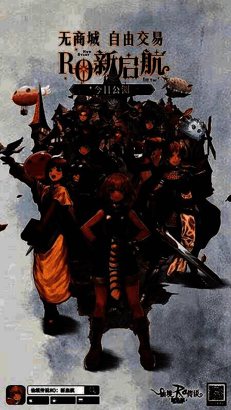 《仙境传说RO：新启航》公测宣传图，角色站在米德加尔特标志性风景中，黄晓明形象与游戏人物并列展示