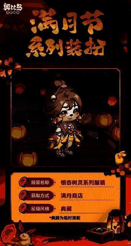 银杏树灵系列女款服装展示，绿色长裙搭配树叶头饰，充满自然气息