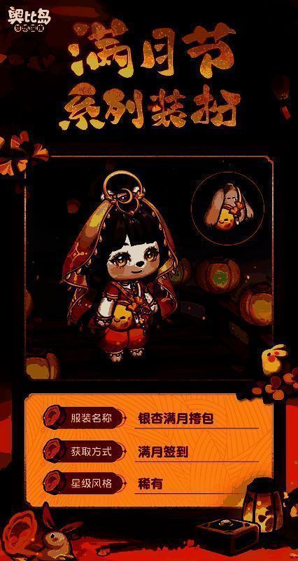 银杏青扇座椅特写，木质结构搭配银杏叶片装饰，放置于庭院中