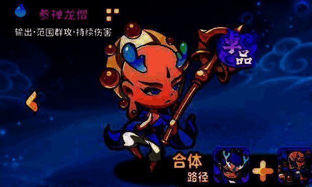 水队四人合体战斗场景，沧溟龙神居中释放大招，其他成员围绕站位，技能特效交织