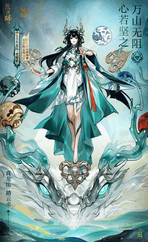 少女手持龙珏，周身环绕青色能量，背景为雷云翻涌的夜空