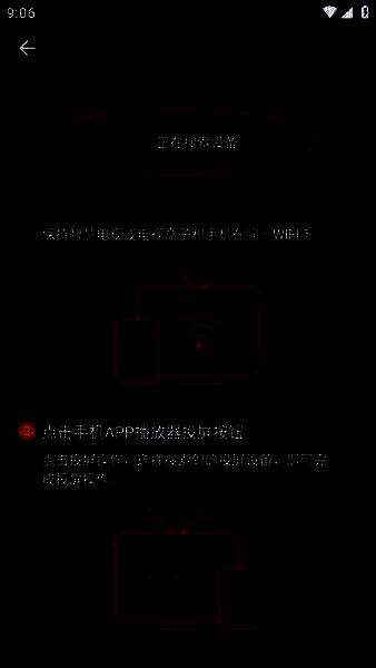 投屏设备选择界面截图，列表中显示多个电视设备型号，其中一个被高亮选中