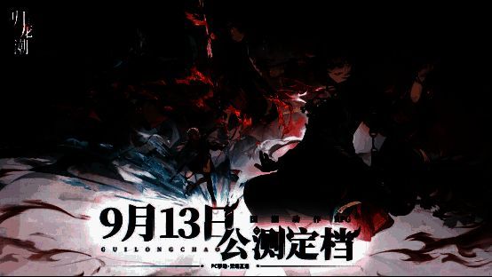 《归龙潮》游戏主界面展示，角色立绘与国风UI设计精美呈现